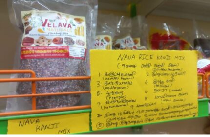 நவா கஞ்சி மிக்ஸ் (Nava porridge mix)