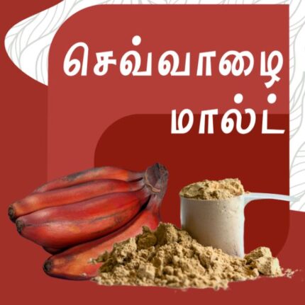 Sevvazhai Malt / செவ்வாழை மால்ட்